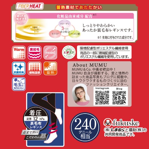 レディース　レギンス（FIBER HEAT×MUMU）