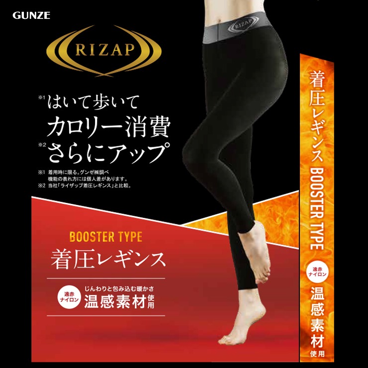 レディース レギンス（ライザップ）10分丈 温感素材 | しまむら