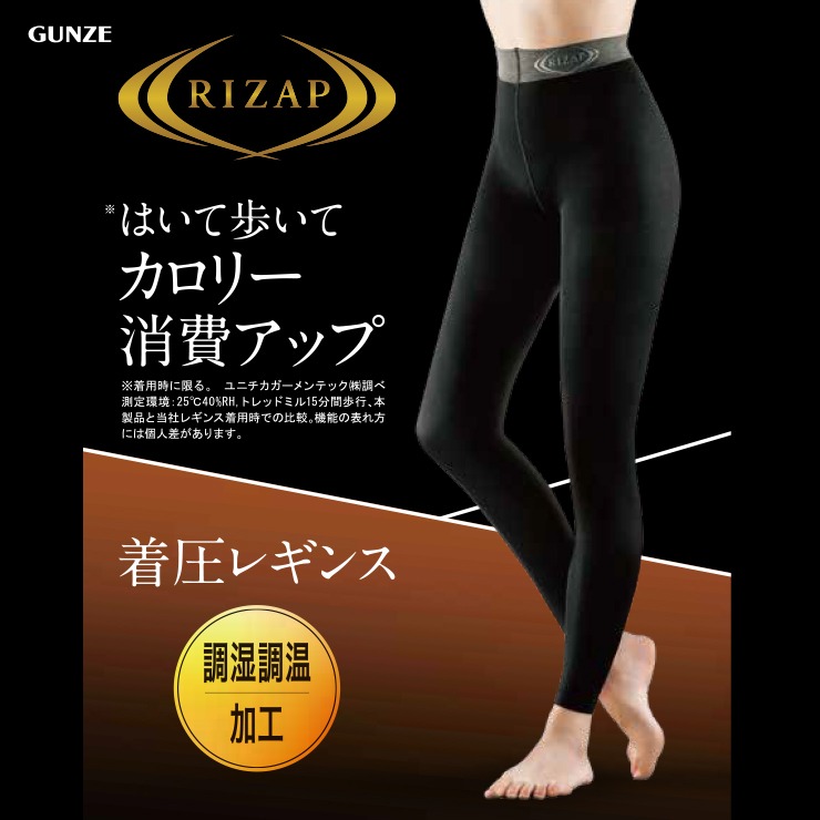 レディース レギンス（ライザップ）10分丈 調温調湿加工 | しまむら