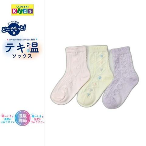 キッズ　3足組クルーソックス（15-20cm・どこでもっと！）