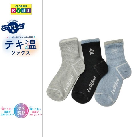 キッズ　3足組クルーソックス（19-24cm・どこでもっと！）