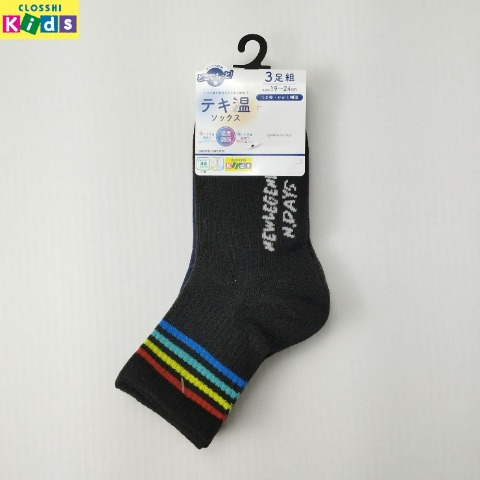 キッズ　3足組クルーソックス（19-24cm・どこでもっと！）