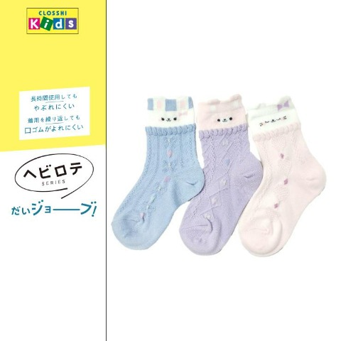 キッズ　3足組クルーソックス（15-20cm・ヘビロテ）