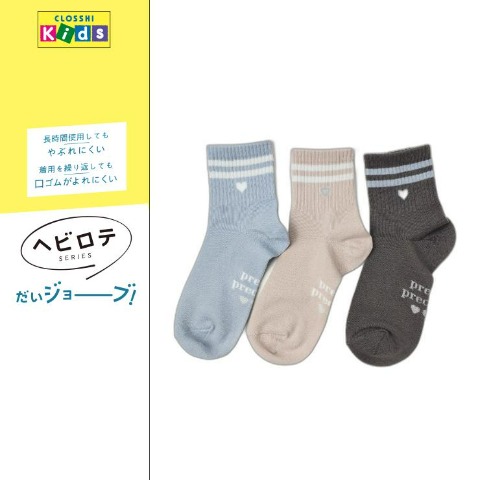 キッズ　3足組クルーソックス（19-24cm・ヘビロテ）