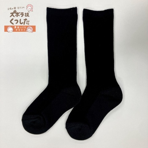 キッズ　クルーソックス（15-20cm・モチコ）