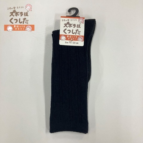 キッズ　クルーソックス（15-20cm・モチコ）