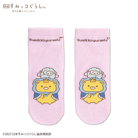 キッズ　クルーソックス（15-20cm・すみっコぐらし）