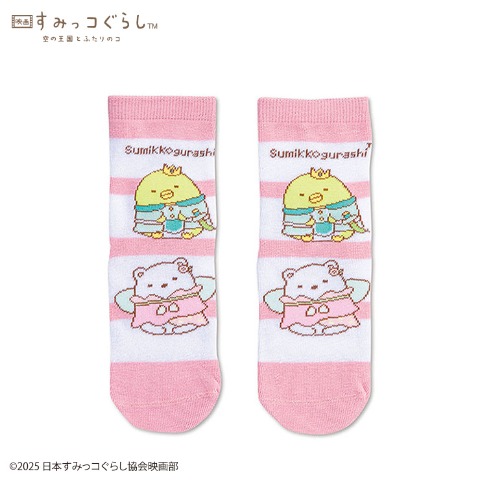 キッズ　クルーソックス（15-20cm・すみっコぐらし）