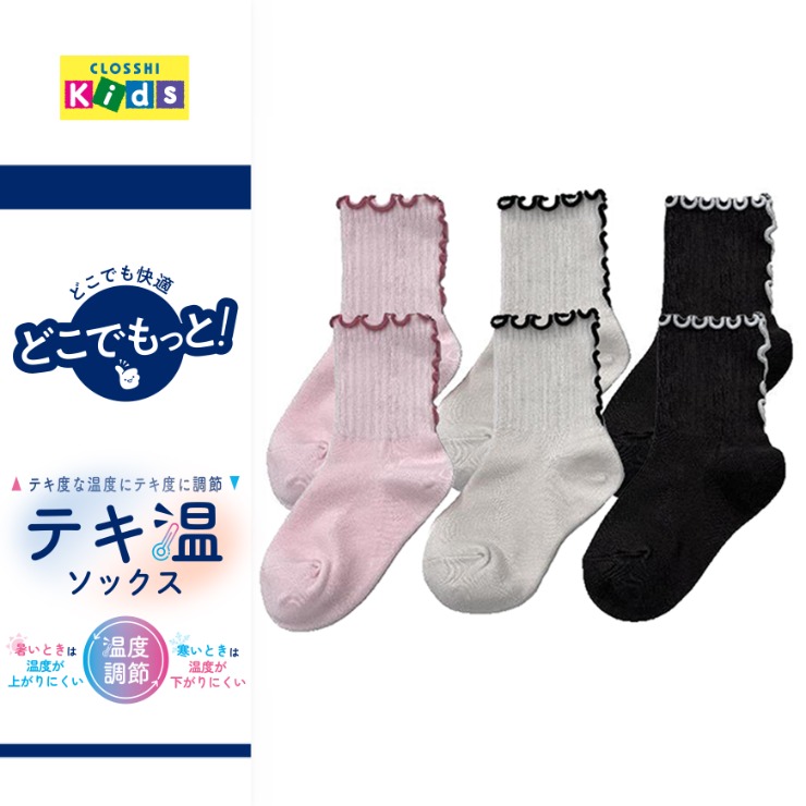 キッズ 3足組クルーソックス （15-20cm） | しまむら | しまむらパーク
