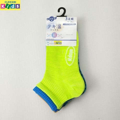 キッズ　3足組スニーカーインソックス（19-24cm・どこでもっと！）