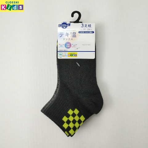 キッズ　3足組スニーカーインソックス（19-24cm・どこでもっと！）
