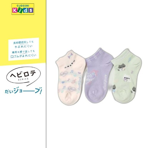 キッズ　3足組スニーカーインソックス（15-20cm・ヘビロテ）