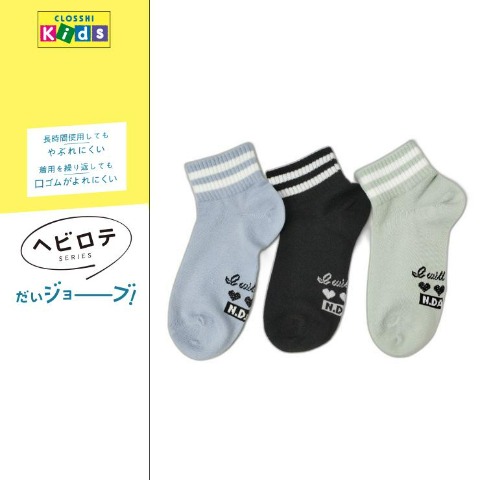 キッズ　3足組スニーカーインソックス（19-24cm・ヘビロテ）