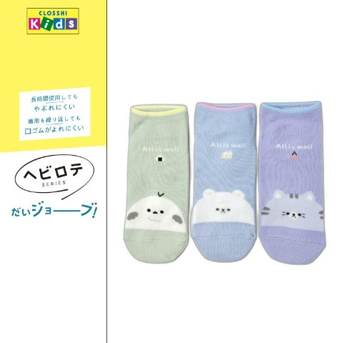 キッズ　3足組スニーカーインソックス（19-24cm・ヘビロテ）