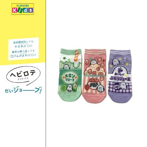 キッズ　3足組スニーカーインソックス（19-24cm・ヘビロテ）