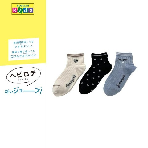 キッズ　3足組クォーターソックス（19-24cm・ヘビロテ）