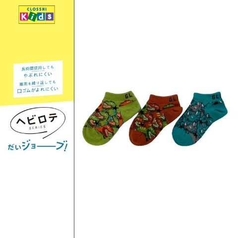 キッズ　3足組スニーカーインソックス（15-20cm・ヘビロテ）