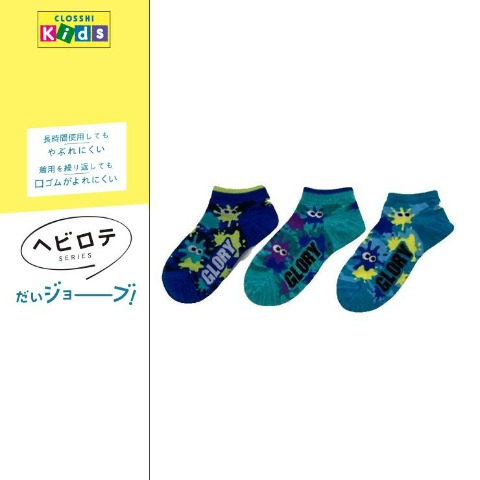 キッズ　3足組スニーカーインソックス（19-24cm・ヘビロテ）