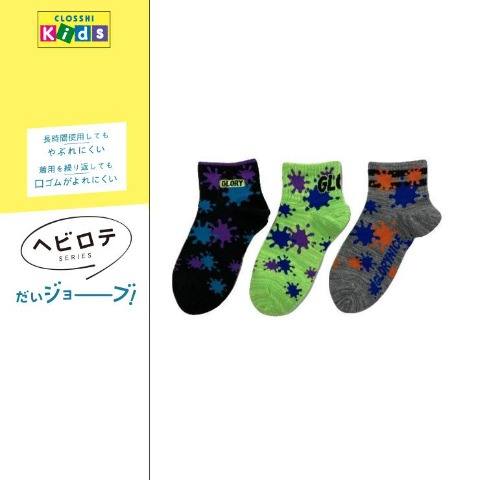 キッズ　3足組クォーターソックス　（19-24cm・ヘビロテ）