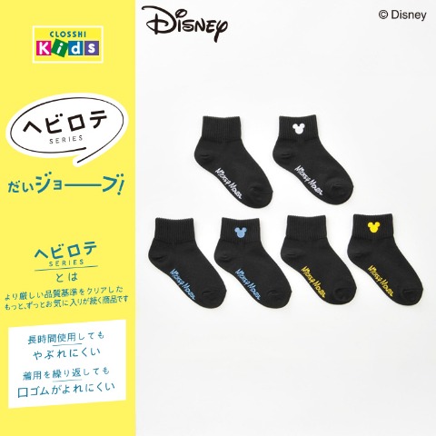キッズ　3足組ソックス（15ｰ20cm　ヘビロテ・ディズニー）