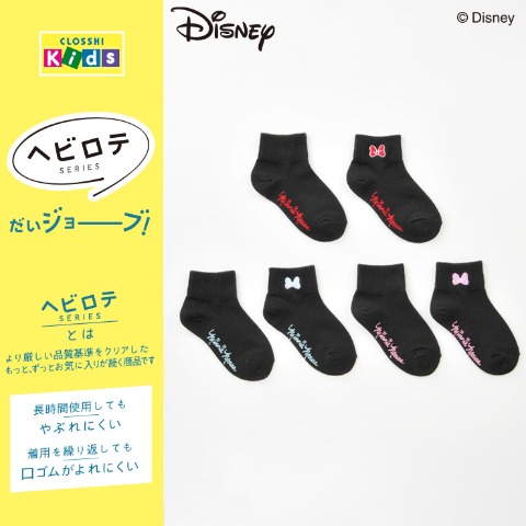 キッズ　3足組ソックス（15ｰ20cm　ヘビロテ・ディズニー）