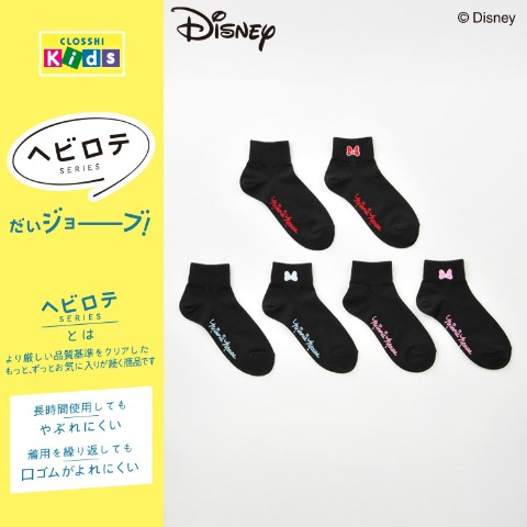 キッズ　3足組ソックス（19ｰ24cm　ヘビロテ・ディズニー）