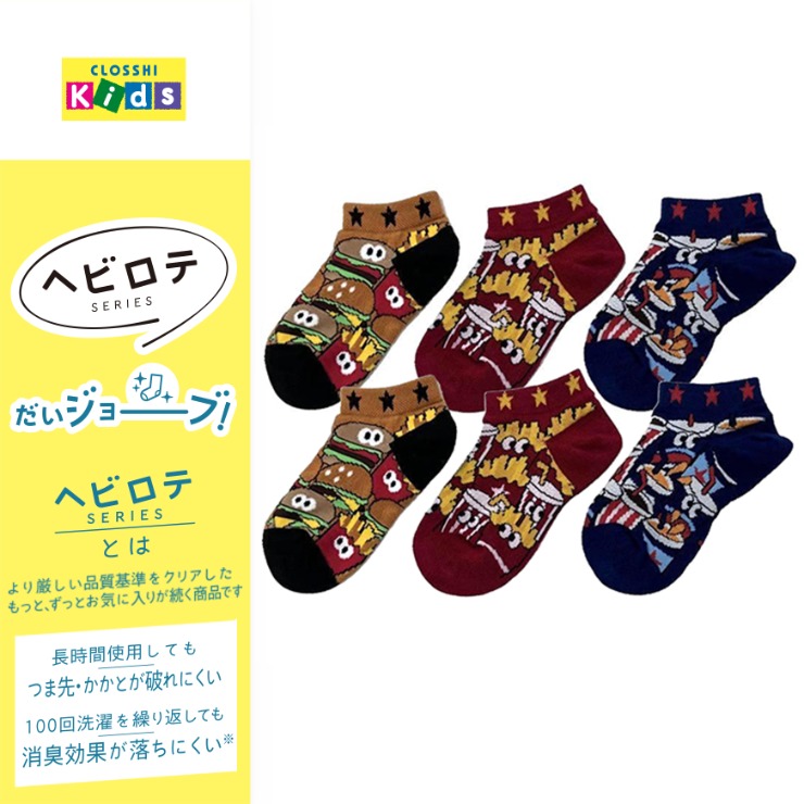 キッズ 3足組スニーカーインソックス （15-20cm） | しまむら