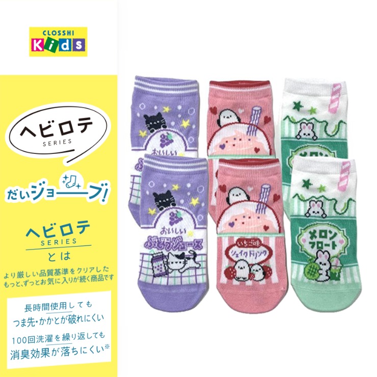 キッズ 3足組スニーカーインソックス （19-24cm） | しまむら
