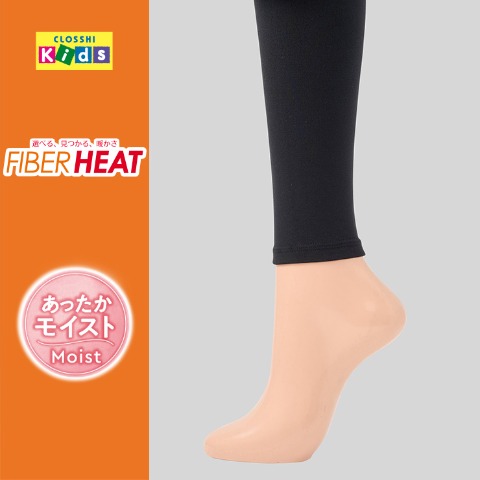 キッズ　10分丈裏起毛レギンス 160デニール（FIBER HEAT あったかモイスト）