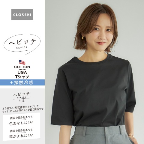 レディース　Tシャツ（ヘビロテ×田中里奈）