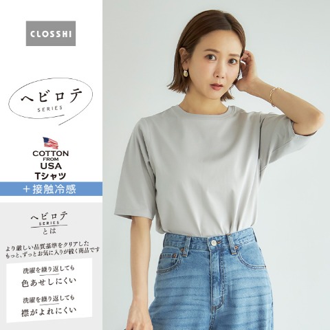 レディース　Tシャツ（ヘビロテ×田中里奈）