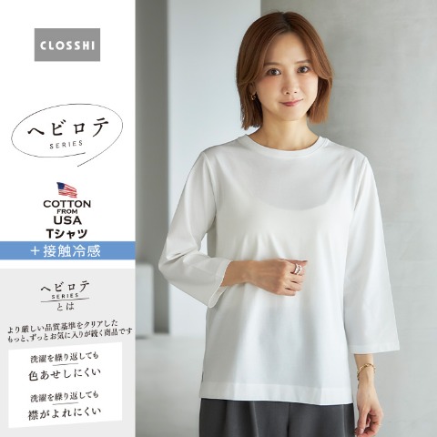 レディース　Tシャツ（田中里奈/ヘビロテ）