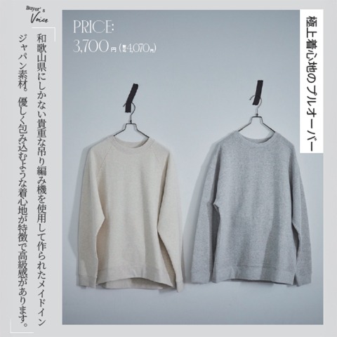 レディース　トレーナー（SEASON REASON）