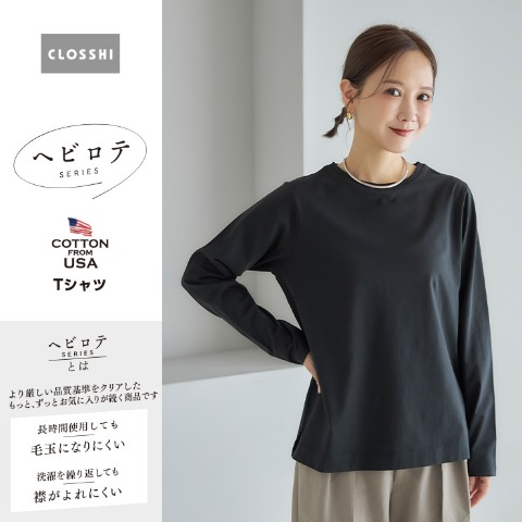 レディース　Tシャツ（ヘビロテ×田中里奈）