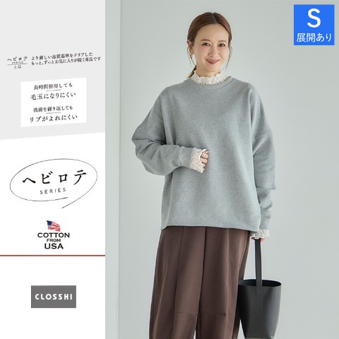 レディース　裏起毛トレーナー（ヘビロテ×田中里奈）