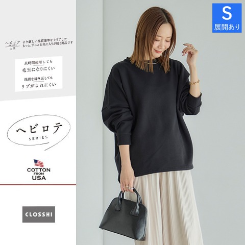 レディース　裏起毛トレーナー（ヘビロテ×田中里奈）