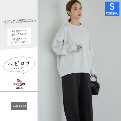 レディース　裏起毛トレーナー（ヘビロテ×田中里奈）