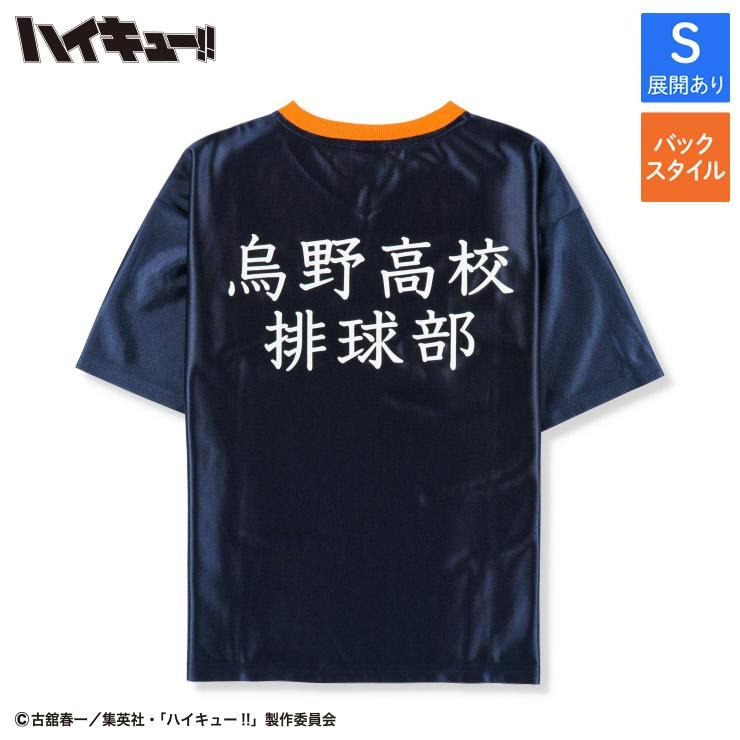 Tシャツ（アニメ「ハイキュー！！」） | しまむら | しまむらパーク