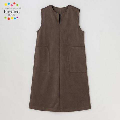 レディース　ジャンパースカート（hareiro）