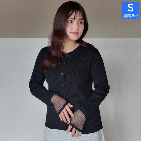 レディース　ニットカーディガン（きなこっこ）