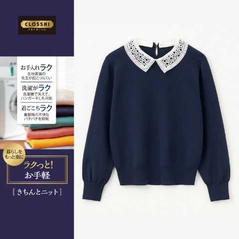 レディース　ニットプルオーバー（MUMU×ラクっと！お手軽きちんとニット）