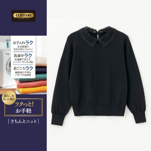 レディース　ニットプルオーバー（MUMU×ラクっと！お手軽きちんとニット）