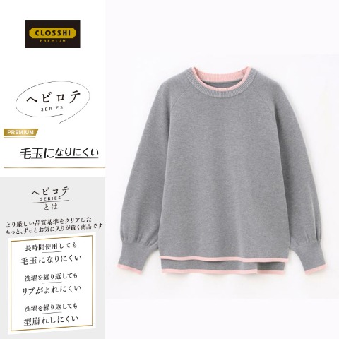 レディース　ニットプルオーバー（ヘビロテ×yumi）