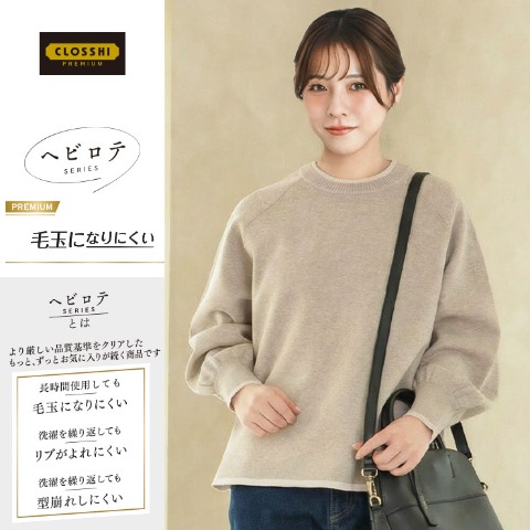 レディース　ニットプルオーバー（ヘビロテ×yumi）