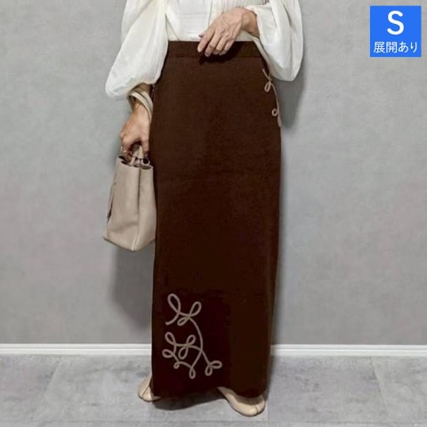 【低身長さん】レディース　ニットナロースカート（ちゃな）