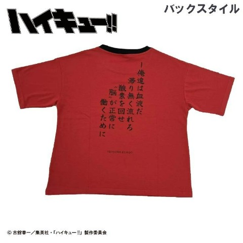 レディース　Tシャツ（アニメ「ハイキュー!!」黒尾鉄朗）