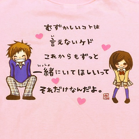 レディース　Tシャツ（一期一会）