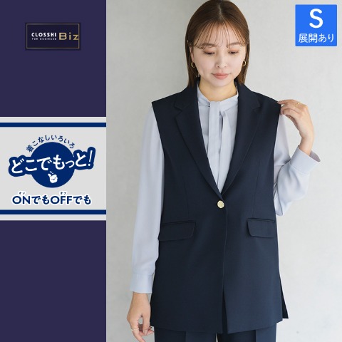 レディース　ジレ（どこでもっと！）