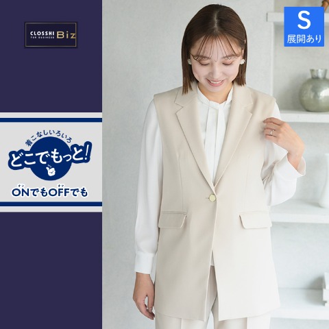 レディース　ジレ（どこでもっと！）