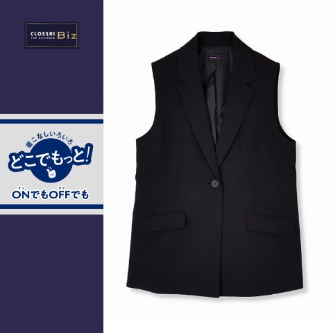 レディース　ジレ（どこでもっと！）